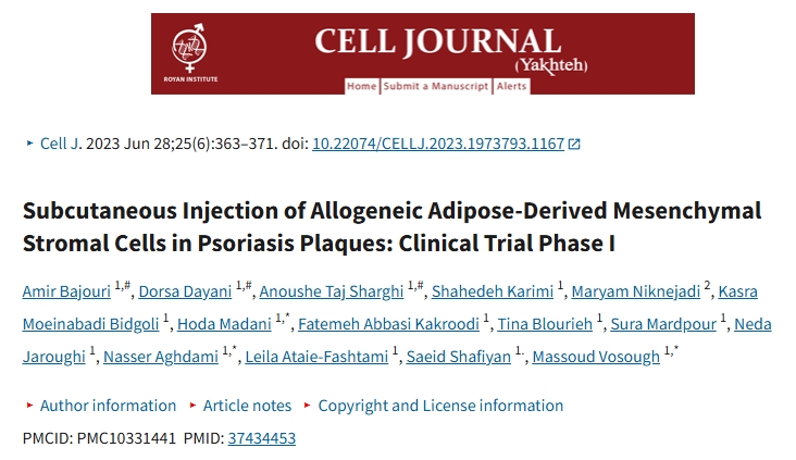 銀屑病斑塊中同種異體脂肪間充質基質細胞的皮下注射：臨床試驗I期