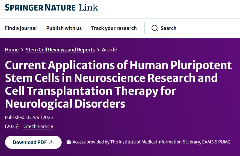 新鮮與凍存人臍帶間充質干細胞治療銀屑病療效對比分析