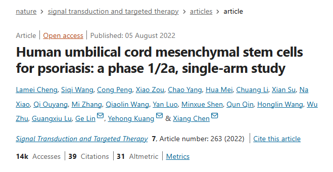 人臍帶間充質干細胞治療牛皮癬：1/2a期單臂研究