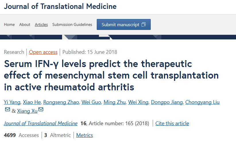 血清IFN-γ水平預測間充質干細胞移植治療活動性類風濕關節炎的療效