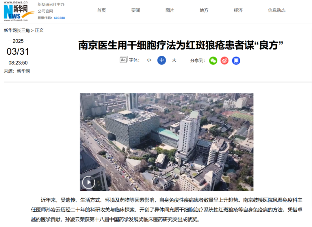 圖：新華網相關報道截圖