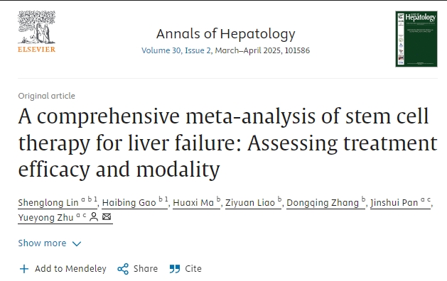 肝衰竭干細(xì)胞治療的綜合薈萃分析：評(píng)估治療效果和治療方式