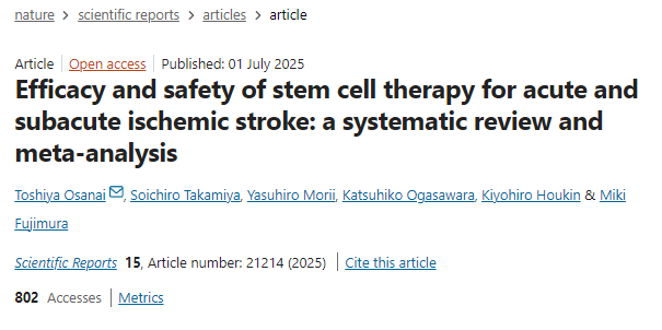 干細胞治療急性和亞急性缺血性中風的療效和安全性：系統評價和薈萃分析
