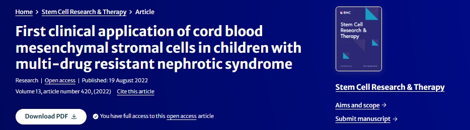 臍血間充質(zhì)基質(zhì)細胞在兒童耐多藥腎病綜合征中的首次臨床應(yīng)用