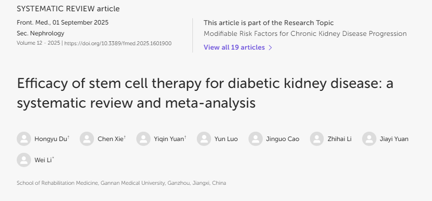 干細胞療法治療糖尿病腎病的療效：系統評價和薈萃分析