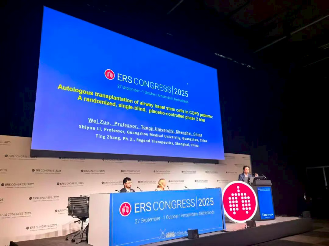 第35屆歐洲呼吸學會（European Respiratory Society，ERS）年會