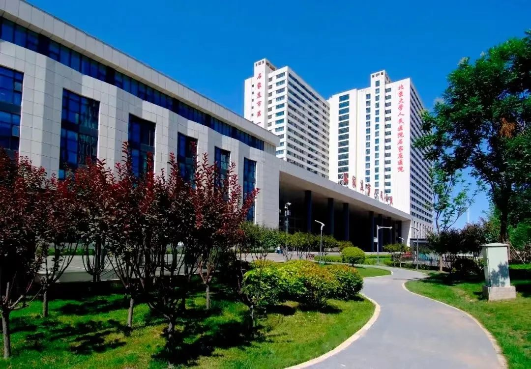 北京大學人民醫院