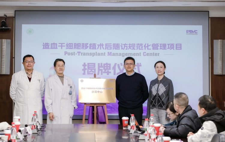 陸軍軍醫(yī)大學(xué)第二附屬醫(yī)院(新橋醫(yī)院)造血干細(xì)胞移植術(shù)后隨訪規(guī)范化管理示范中心舉行揭牌儀式 陸軍軍醫(yī)大學(xué)第二附屬醫(yī)院(新橋醫(yī)院)造血干細(xì)胞移植術(shù)后隨訪規(guī)范化管理示范中心舉行揭牌儀式