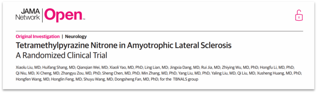 四甲基吡嗪硝酮在肌萎縮側(cè)索硬化癥中的應(yīng)用