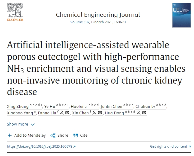 具有高性能NH3富集和視覺傳感功能的人工智能輔助可穿戴多孔共生凝膠可實現(xiàn)慢性腎臟疾病的無創(chuàng)監(jiān)測 具有高性能NH3富集和視覺傳感功能的人工智能輔助可穿戴多孔共生凝膠可實現(xiàn)慢性腎臟疾病的無創(chuàng)監(jiān)測