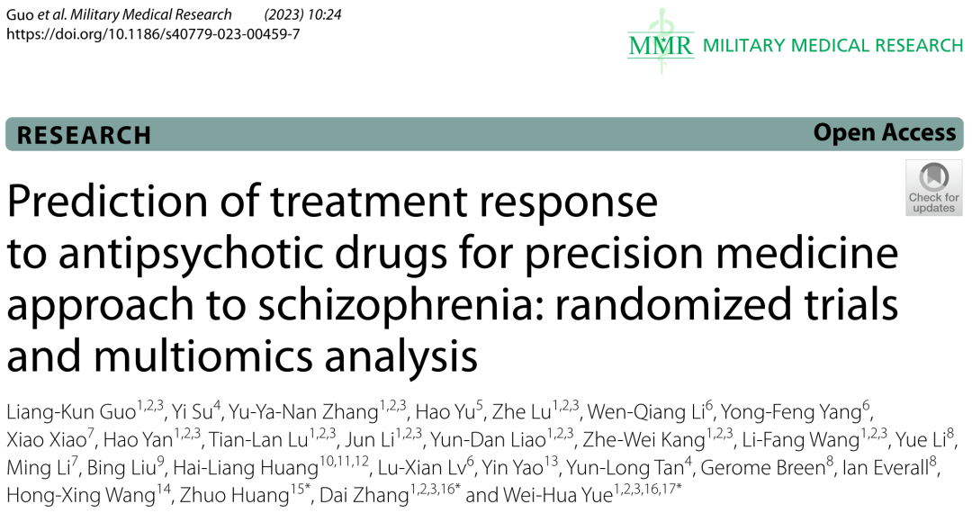 精準醫療治療精神分裂癥中抗精神病藥物治療反應的預測：隨機試驗和多組學分析
