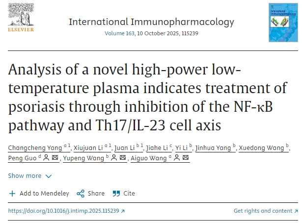 新型高功率低溫等離子體分析表明可通過抑制NF-κB通路和Th17/IL-23細(xì)胞軸治療牛皮癬