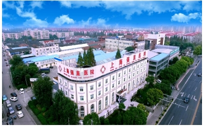 上海強(qiáng)直醫(yī)院