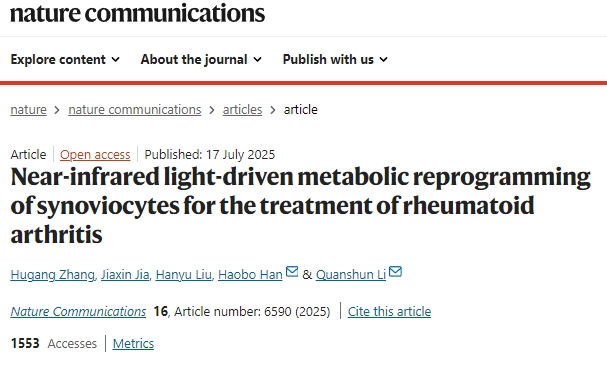 近紅外光驅動滑膜細胞代謝重編程治療類風濕性關節(jié)炎