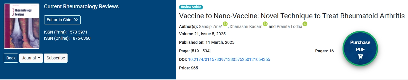 從疫苗到納米疫苗：治療類風濕性關節(jié)炎的新技術