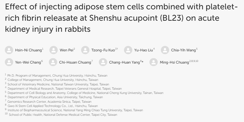 腎俞穴注射脂肪干細(xì)胞聯(lián)合富血小板纖維蛋白釋放物對(duì)兔急性腎損傷的影響
