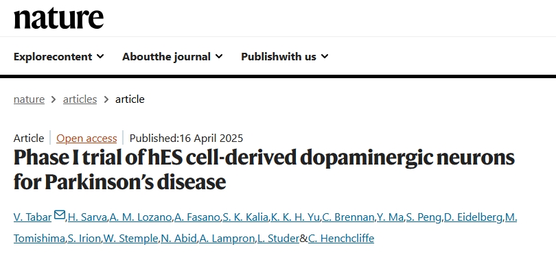 帕金森臨床試驗