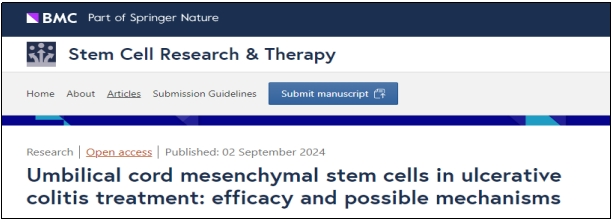臍帶間充質(zhì)干細(xì)胞治療潰瘍性結(jié)腸炎的療效及可能機(jī)制 臍帶間充質(zhì)干細(xì)胞治療潰瘍性結(jié)腸炎的療效及可能機(jī)制