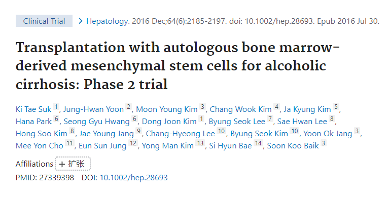 自體骨髓間充質干細胞移植治療酒精性肝硬化：II期試驗
