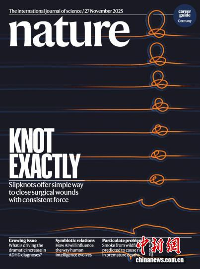 研究成果發表于國際頂級期刊《自然》并登上雜志封面。研究團隊供圖